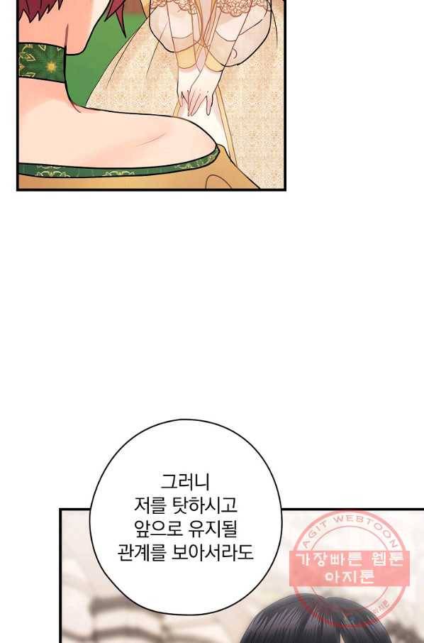 꽃은 춤추고 바람은 노래한다 50화 27
