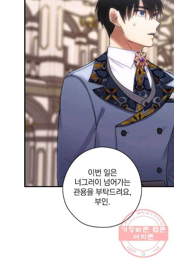 꽃은 춤추고 바람은 노래한다 50화 28