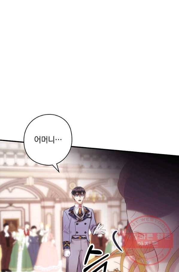 꽃은 춤추고 바람은 노래한다 50화 29