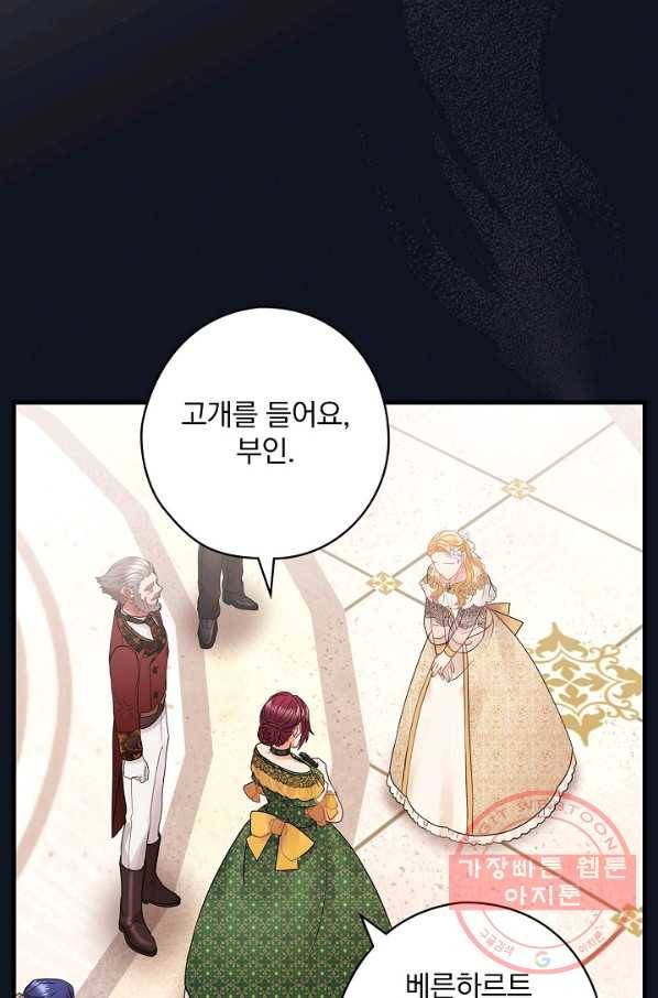 꽃은 춤추고 바람은 노래한다 50화 35