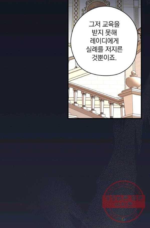 꽃은 춤추고 바람은 노래한다 50화 37