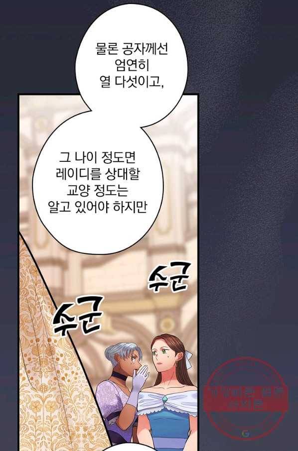 꽃은 춤추고 바람은 노래한다 50화 38