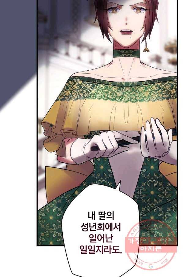 꽃은 춤추고 바람은 노래한다 50화 40