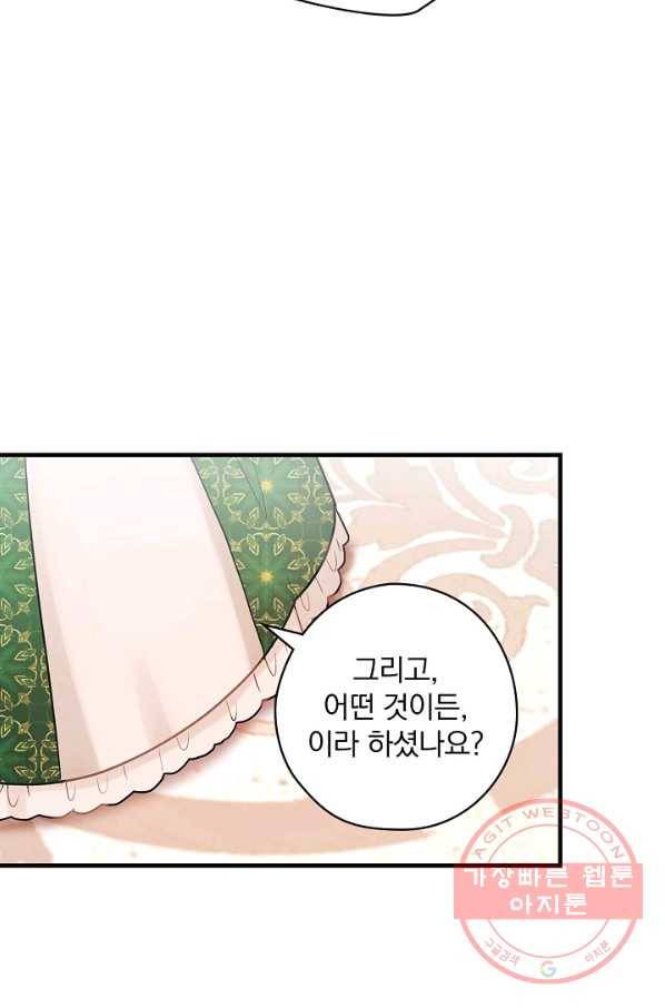 꽃은 춤추고 바람은 노래한다 50화 41