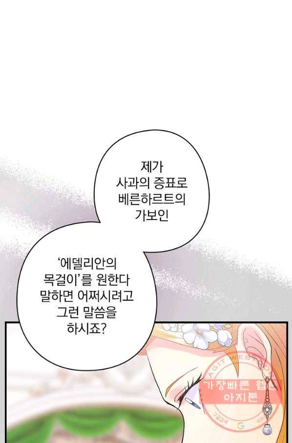 꽃은 춤추고 바람은 노래한다 50화 42