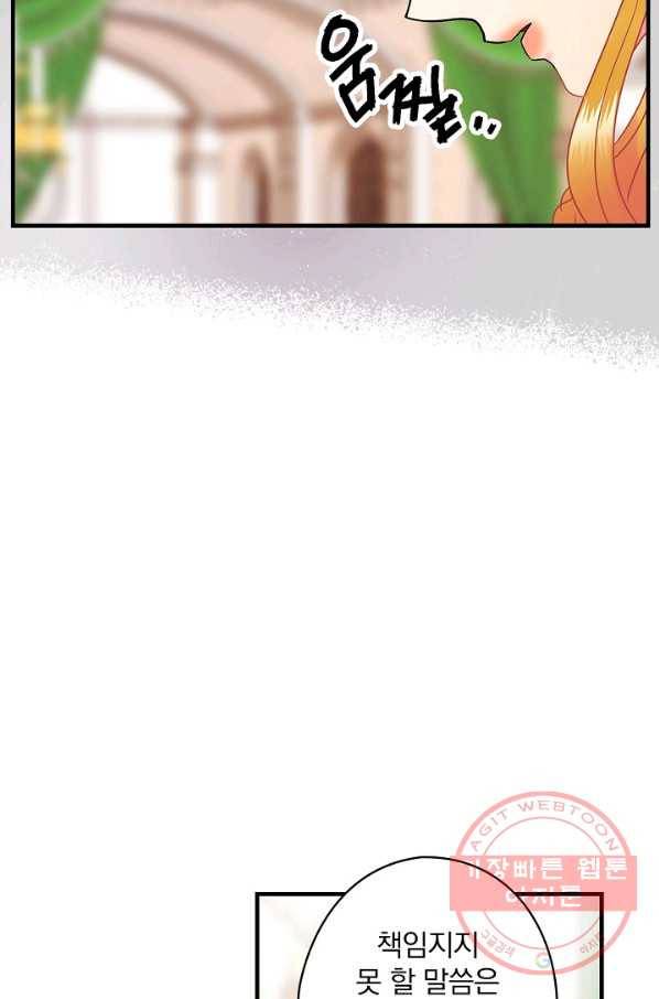꽃은 춤추고 바람은 노래한다 50화 43