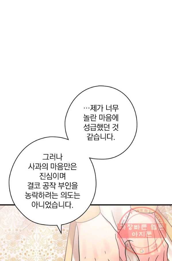 꽃은 춤추고 바람은 노래한다 50화 45