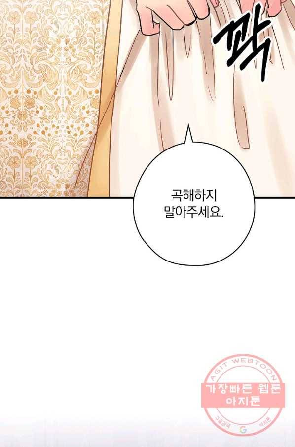 꽃은 춤추고 바람은 노래한다 50화 46