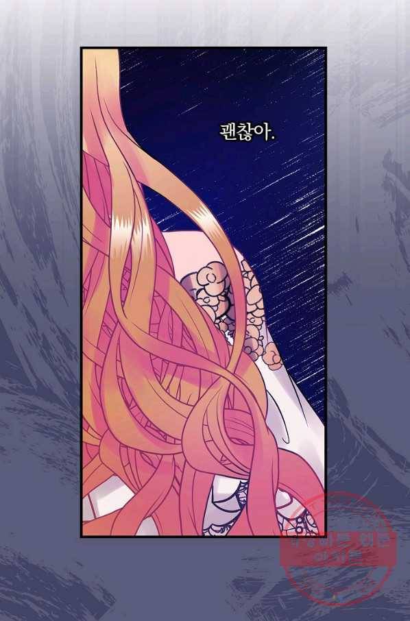 꽃은 춤추고 바람은 노래한다 50화 47