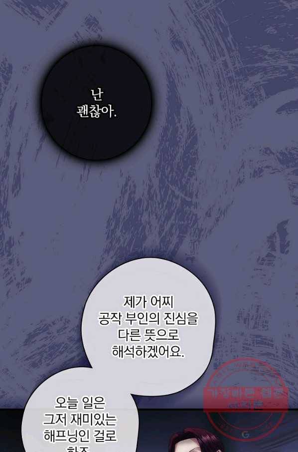 꽃은 춤추고 바람은 노래한다 50화 48
