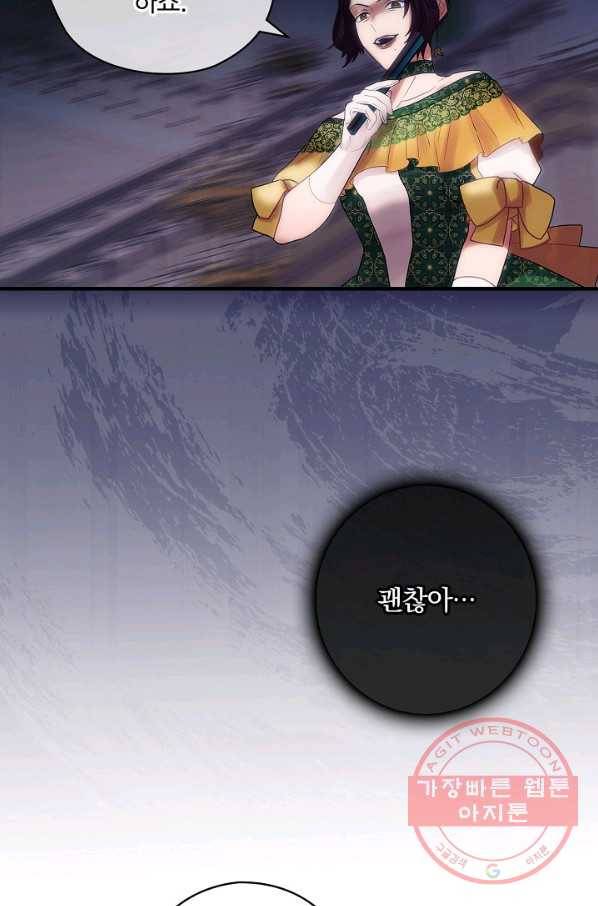 꽃은 춤추고 바람은 노래한다 50화 49