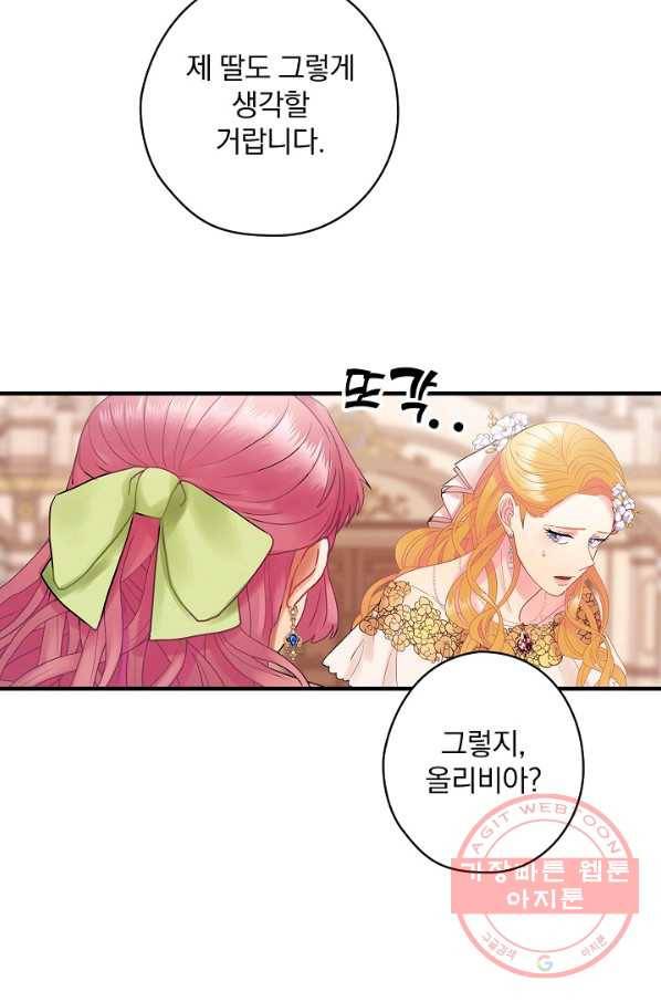 꽃은 춤추고 바람은 노래한다 50화 50