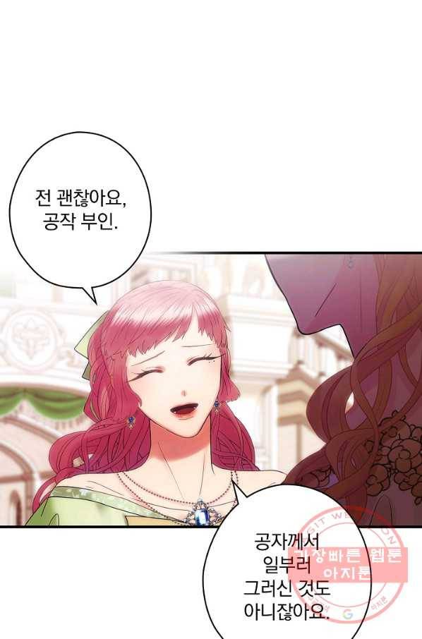 꽃은 춤추고 바람은 노래한다 50화 51