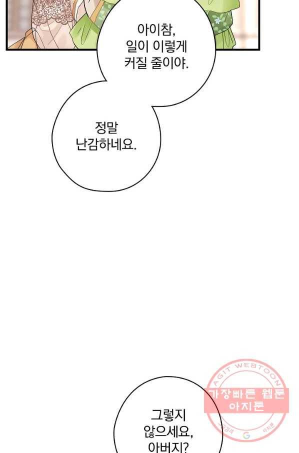 꽃은 춤추고 바람은 노래한다 50화 53