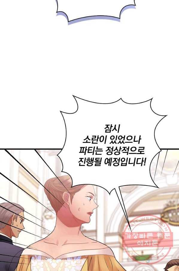 꽃은 춤추고 바람은 노래한다 50화 57