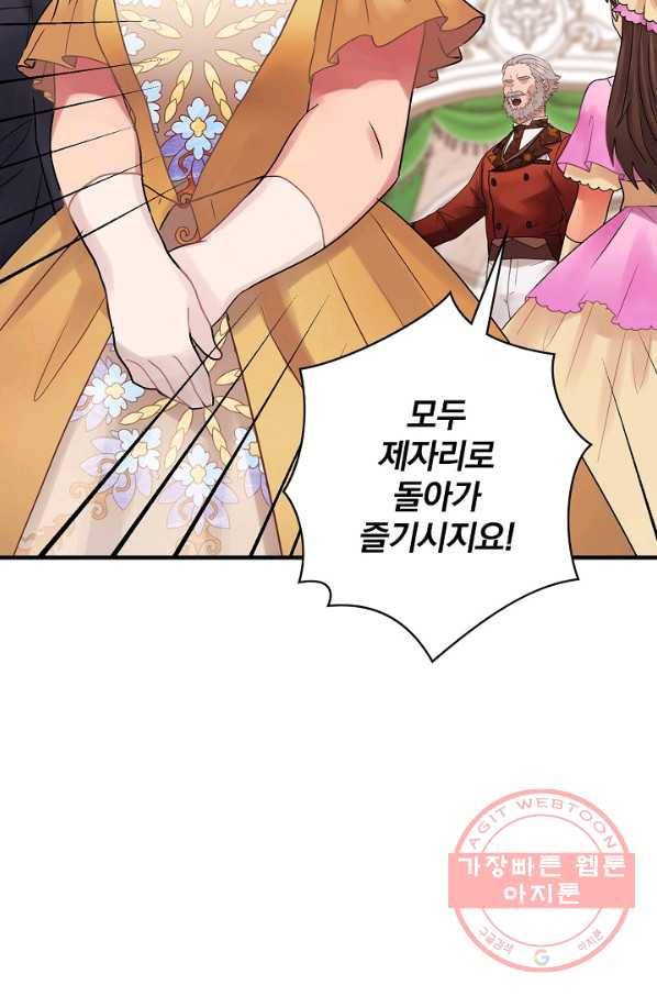 꽃은 춤추고 바람은 노래한다 50화 58