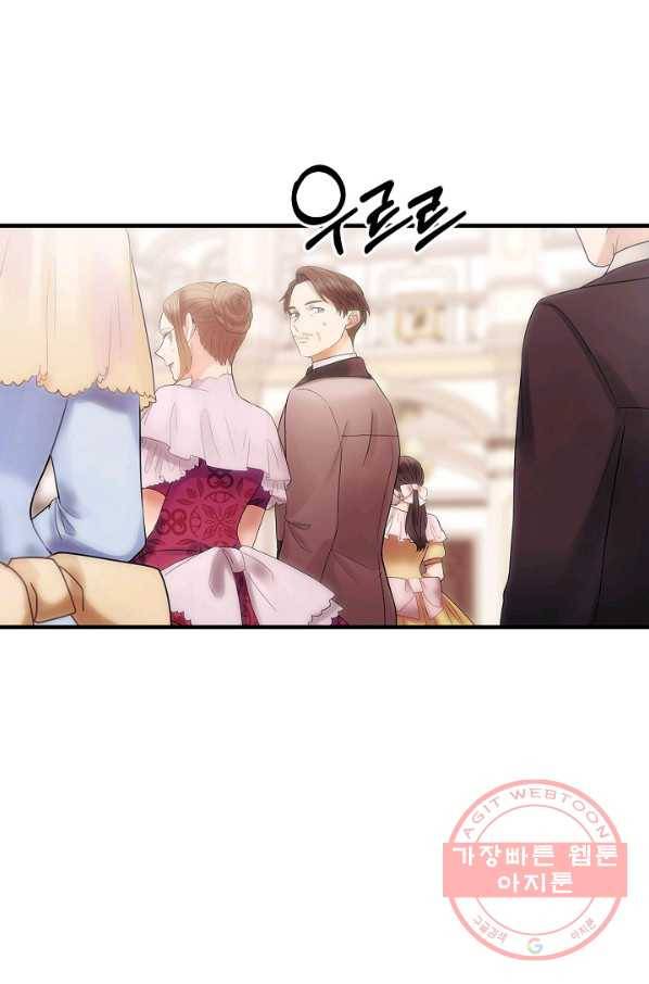 꽃은 춤추고 바람은 노래한다 50화 59