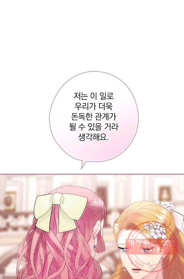 꽃은 춤추고 바람은 노래한다 50화 61