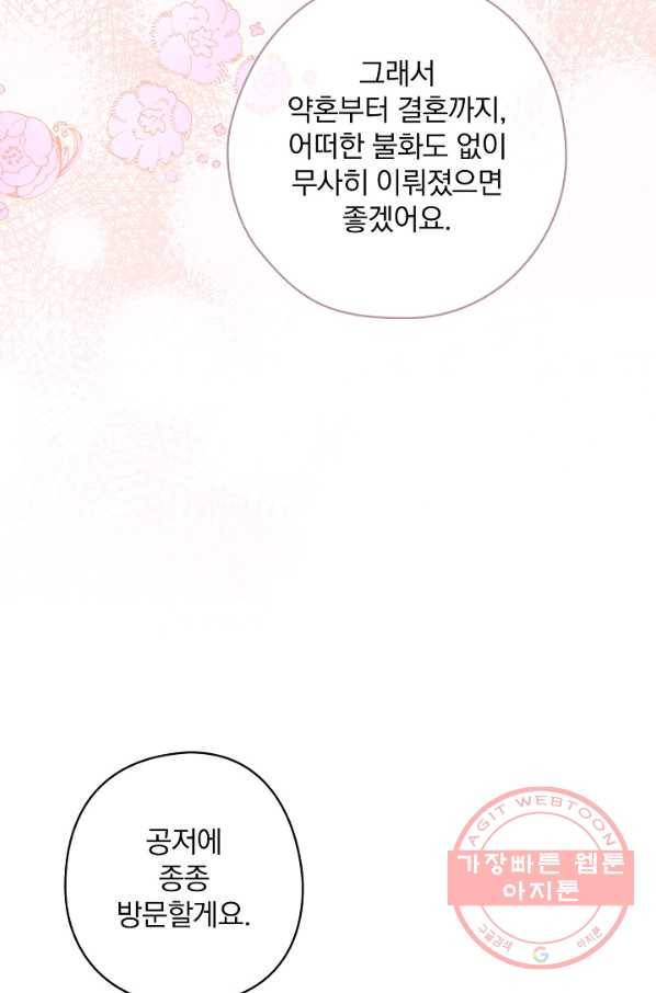 꽃은 춤추고 바람은 노래한다 50화 64