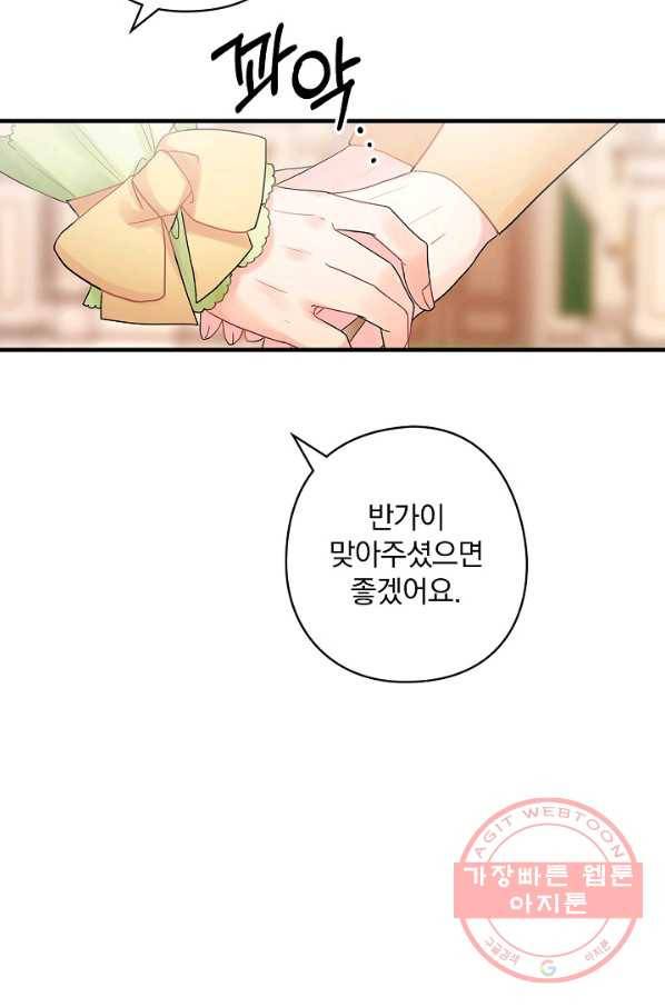 꽃은 춤추고 바람은 노래한다 50화 65