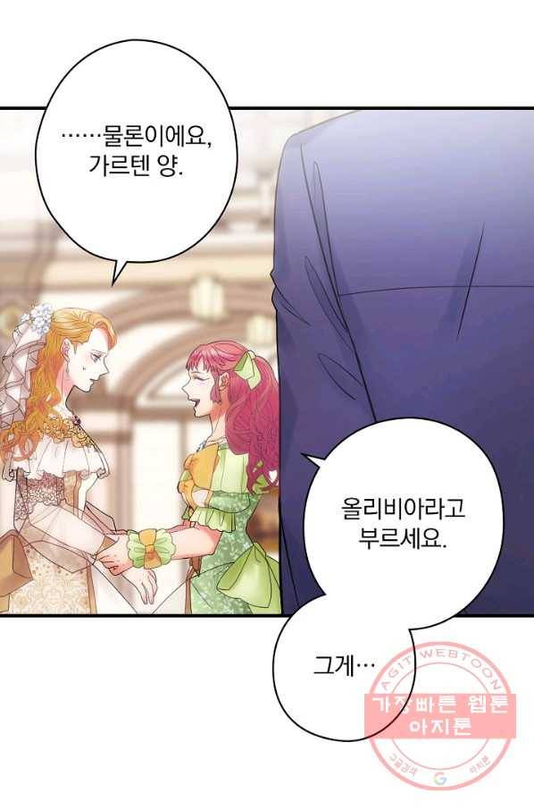 꽃은 춤추고 바람은 노래한다 50화 66