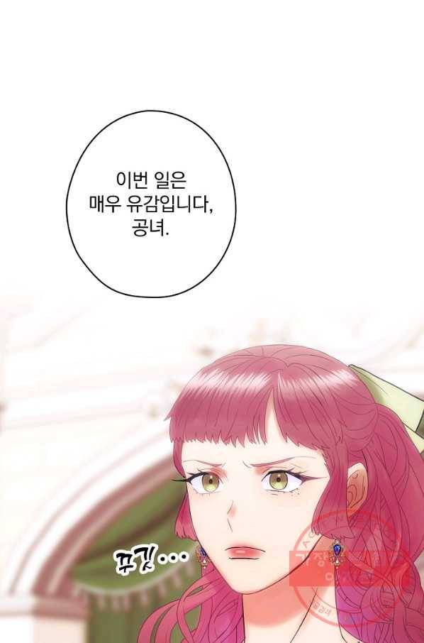 꽃은 춤추고 바람은 노래한다 50화 71