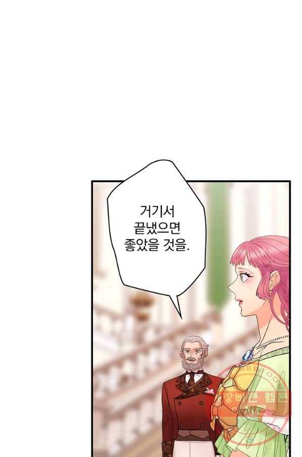 꽃은 춤추고 바람은 노래한다 50화 74