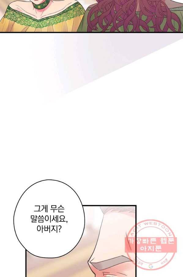 꽃은 춤추고 바람은 노래한다 50화 76