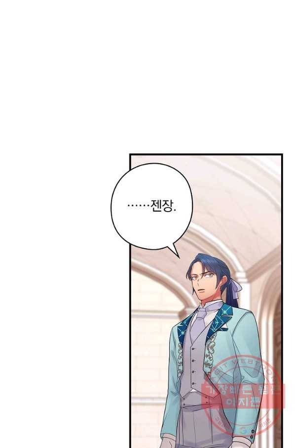 꽃은 춤추고 바람은 노래한다 50화 79