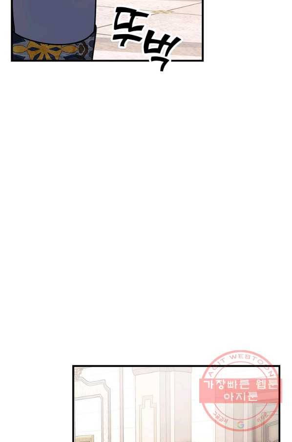 꽃은 춤추고 바람은 노래한다 50화 85