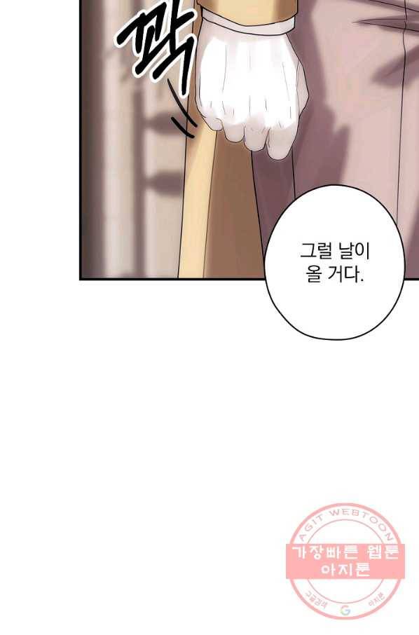 꽃은 춤추고 바람은 노래한다 50화 89