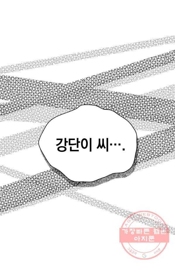 로맨스는 별책부록 32화 1