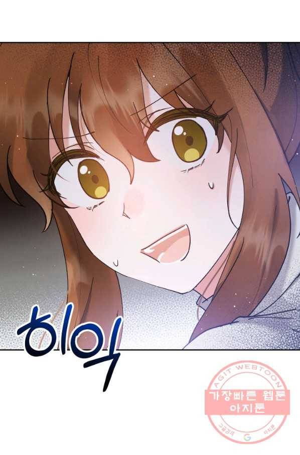 로맨스는 별책부록 32화 2