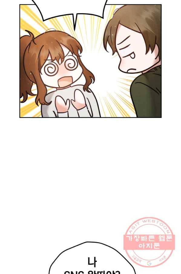 로맨스는 별책부록 32화 5