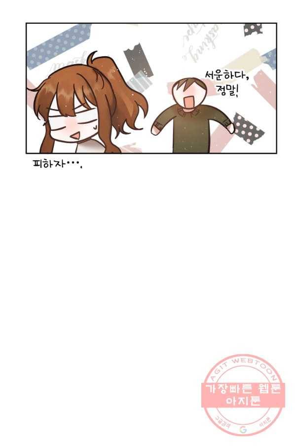 로맨스는 별책부록 32화 7