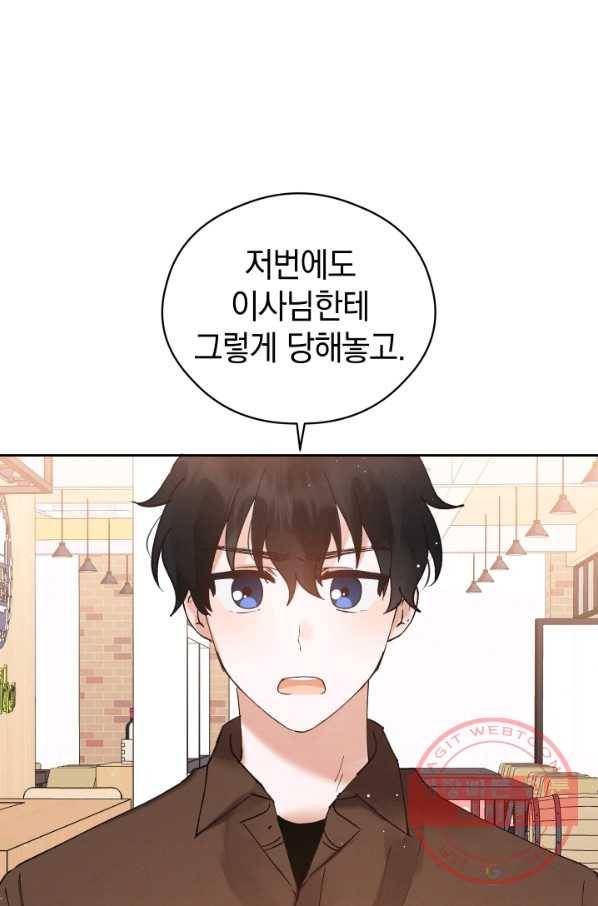 로맨스는 별책부록 32화 14