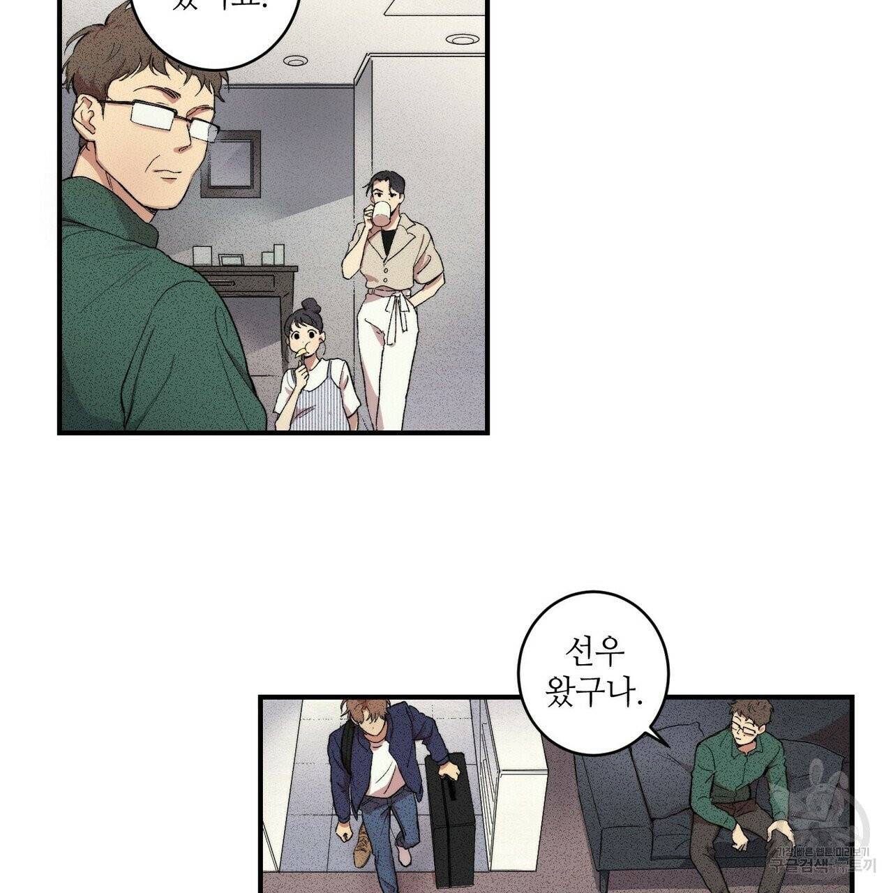 문학소년 1화 5