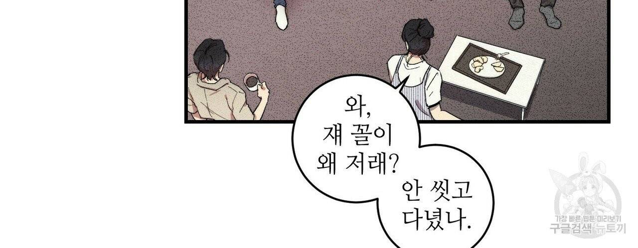 문학소년 1화 6