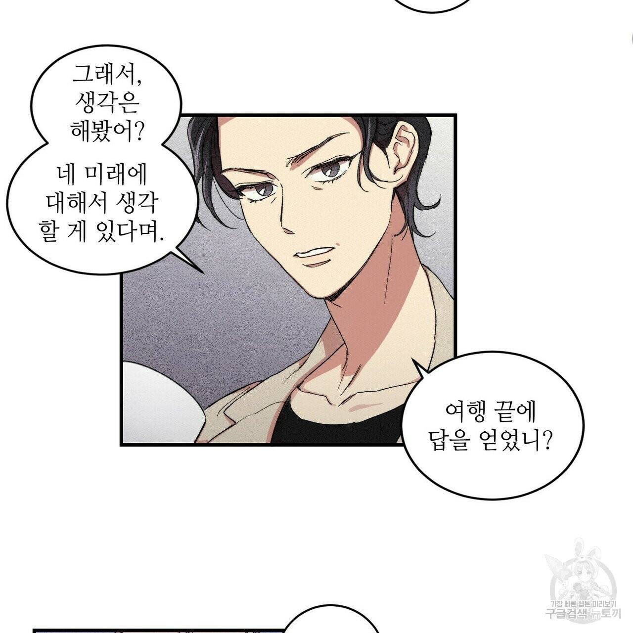 문학소년 1화 7