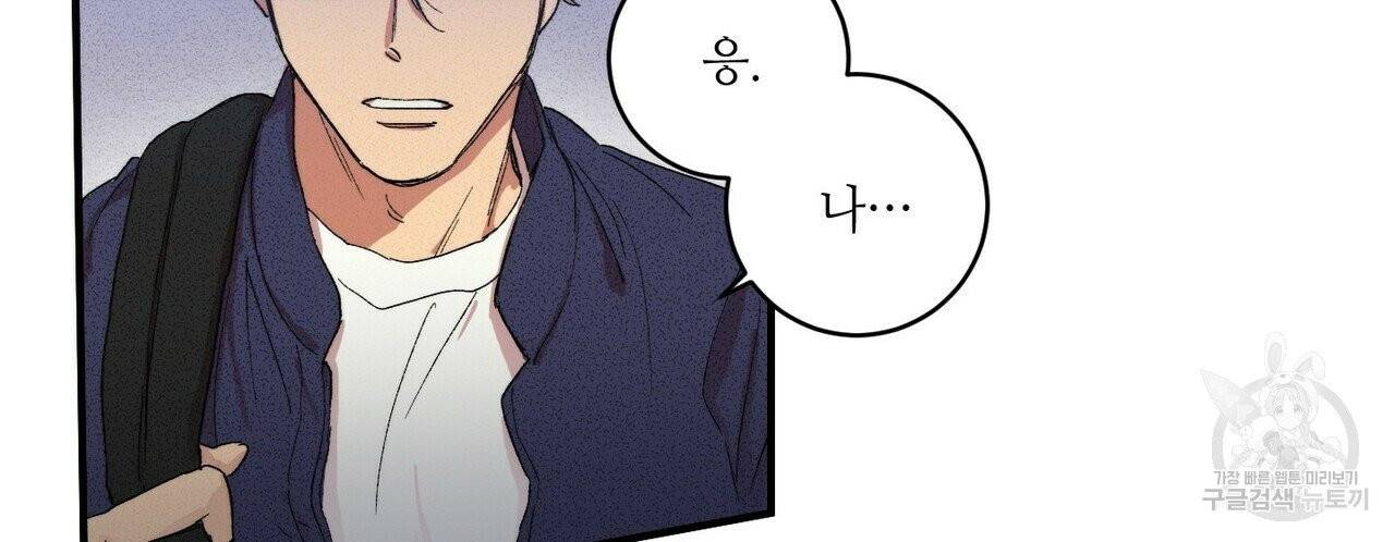 문학소년 1화 8