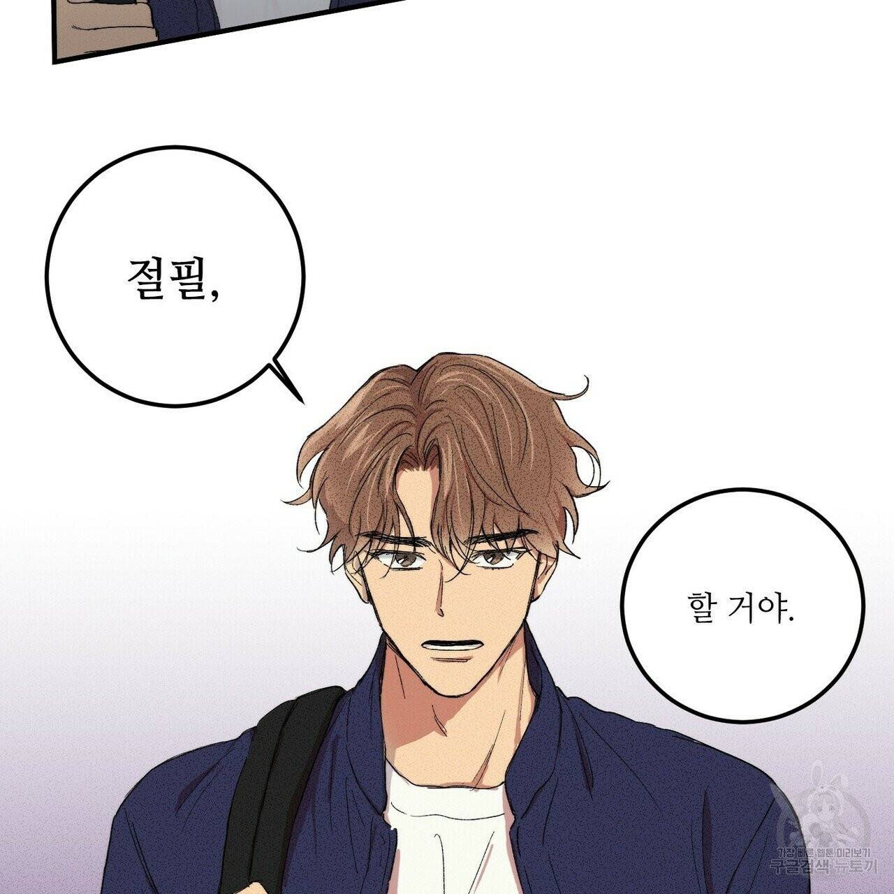 문학소년 1화 9