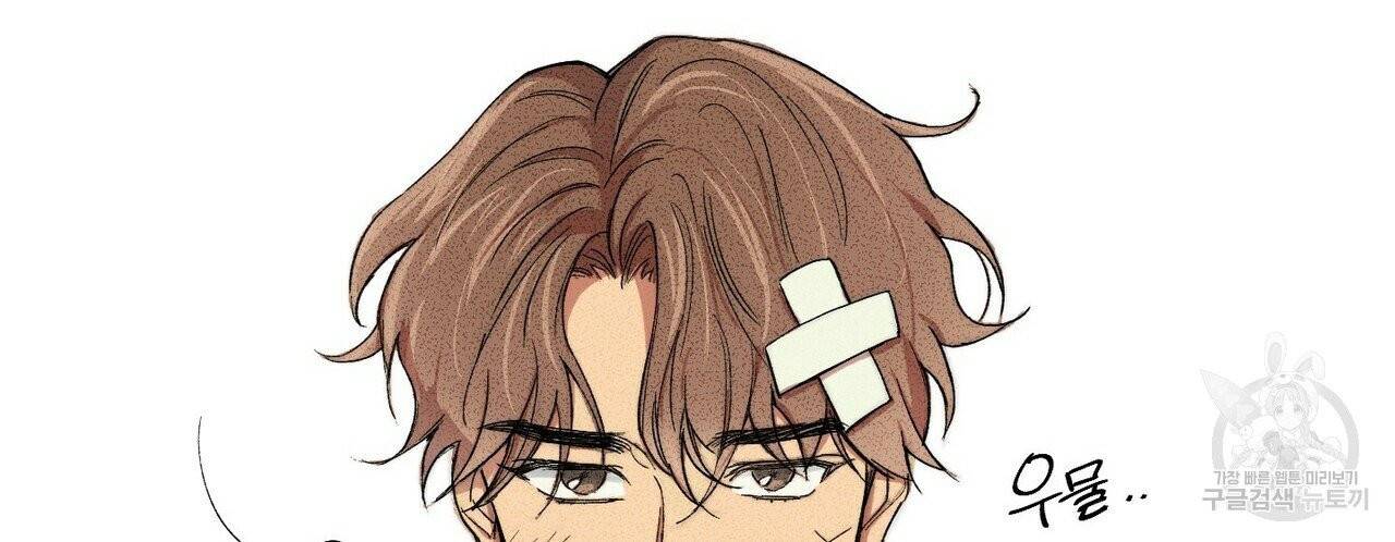 문학소년 1화 14
