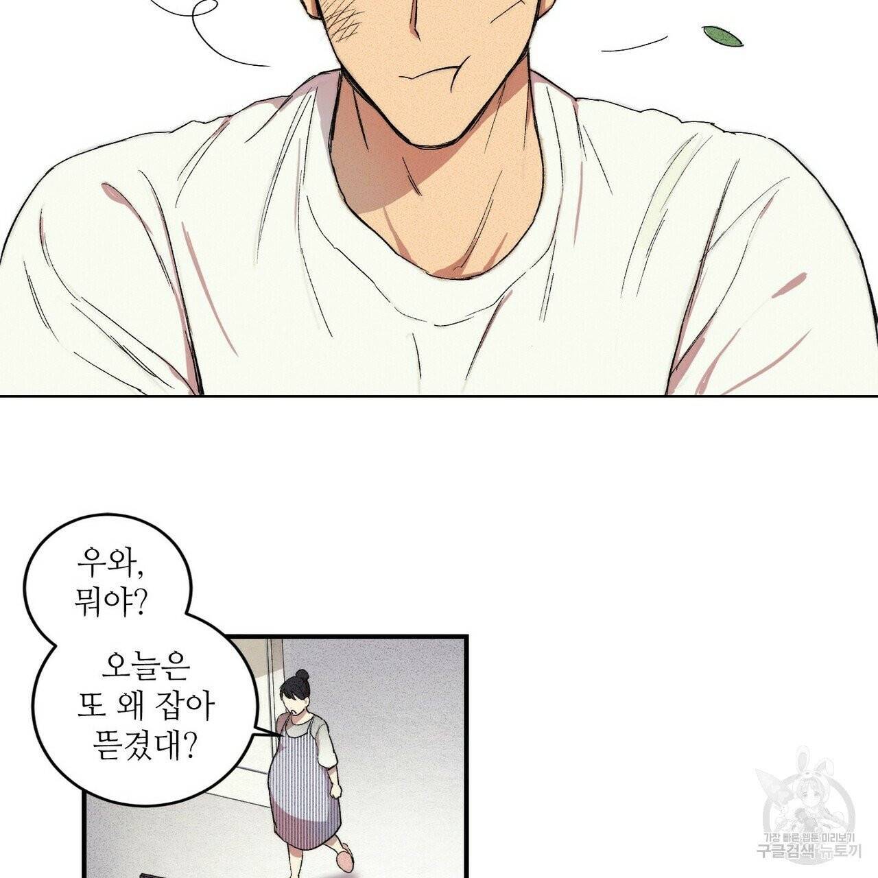 문학소년 1화 15