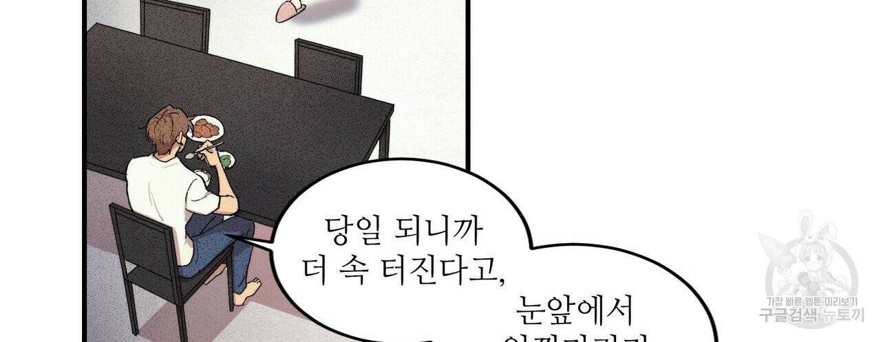 문학소년 1화 16