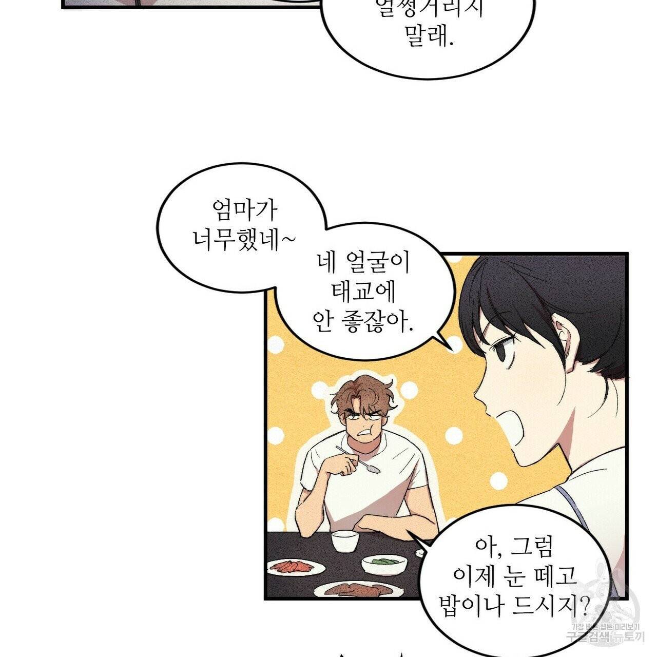 문학소년 1화 17