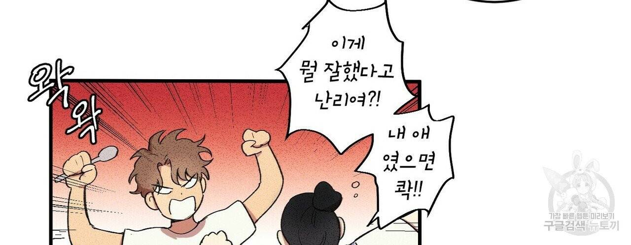 문학소년 1화 18