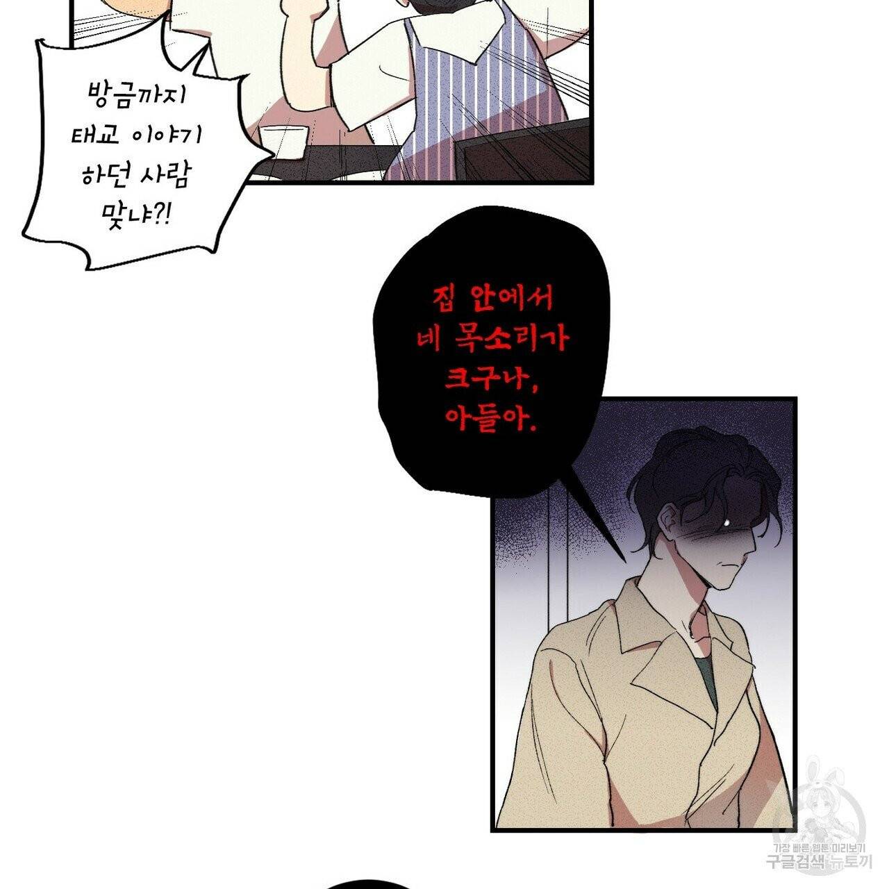 문학소년 1화 19