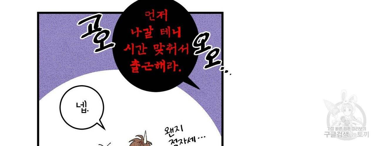 문학소년 1화 20