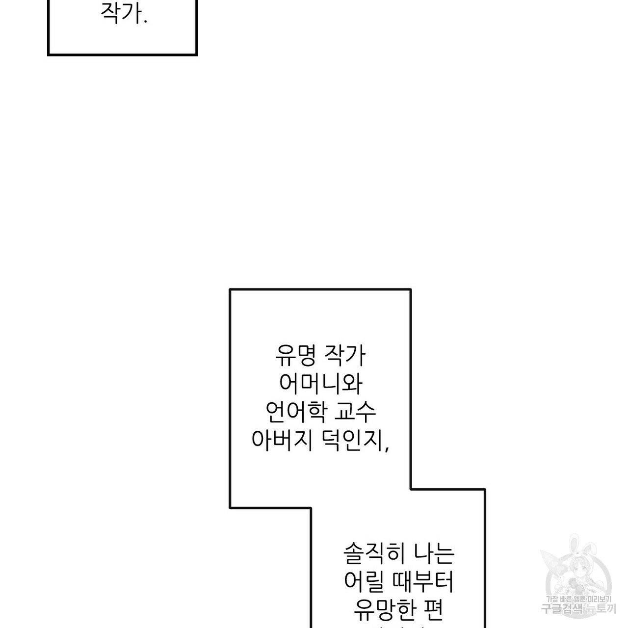 문학소년 1화 23