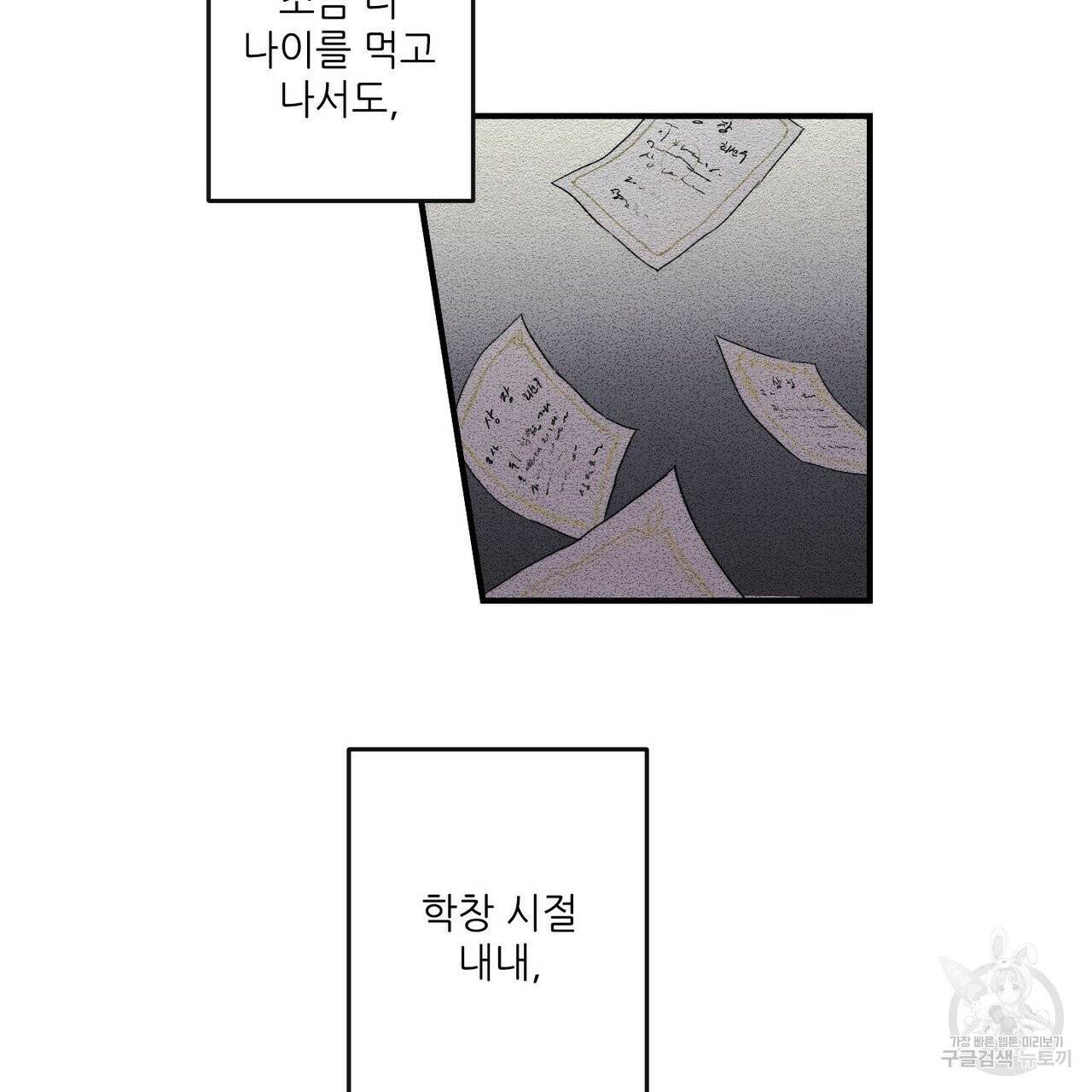 문학소년 1화 27